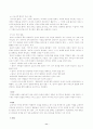프로이드의 성격발달이론 소고 11페이지