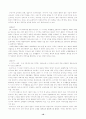 프로이드의 성격발달이론 소고 16페이지
