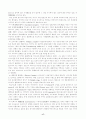 프로이드의 성격발달이론 소고 17페이지
