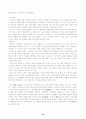 프로이드의 성격발달이론 소고 18페이지