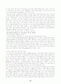 프로이드의 성격발달이론 소고 25페이지