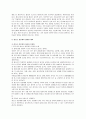 [교육학]청소년과 성문제 4페이지