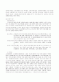 [교육학]청소년에 대한 심리학적 이해 7페이지