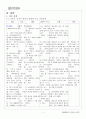 [의약학] 정신분열증 케이스  12페이지