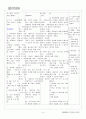 [의약학] 정신분열증 케이스  15페이지