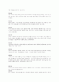 30년간의 가족계획 2페이지