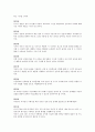 30년간의 가족계획 3페이지
