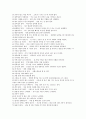 나의 장점100가지와 단점 10가지 2페이지