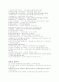 나의 장점100가지와 단점 10가지 3페이지