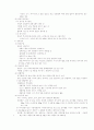 넙치양식 4페이지