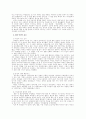 인간으로 살고 싶었던 여성- 나혜석 3페이지