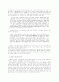 인간으로 살고 싶었던 여성- 나혜석 4페이지