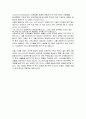 벌레형동물(편형동물,선충동물,환형동물) 5페이지
