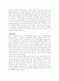 파킨슨병(Parkinson's disease) 3페이지