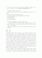 파킨슨병(Parkinson's disease) 6페이지