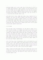 파킨슨병(Parkinson's disease) 8페이지