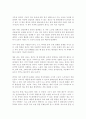 파킨슨병(Parkinson's disease) 9페이지