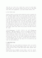 파킨슨병(Parkinson's disease) 12페이지