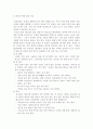 파킨슨병(Parkinson's disease) 14페이지