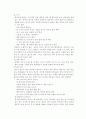 파킨슨병(Parkinson's disease) 15페이지
