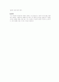 파킨슨병(Parkinson's disease) 16페이지
