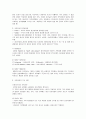 [논문] 가족요법 2페이지