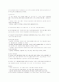 [논문] 가족요법 4페이지