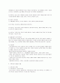 [논문] 가족요법 5페이지