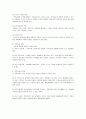 [논문] 가족요법 6페이지