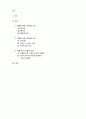 청소년 비행문제에 대한 이론 1페이지