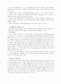 청소년 비행문제에 대한 이론 5페이지
