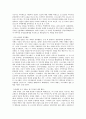 근초고왕과 칠지도 2페이지