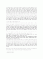 근초고왕과 칠지도 7페이지