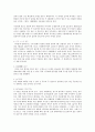 근초고왕과 칠지도 9페이지