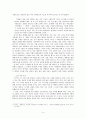 신경숙 작품에 나타나는 여성 화자의 의식 4페이지