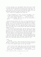 신경숙 작품에 나타나는 여성 화자의 의식 6페이지