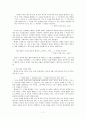 신경숙 작품에 나타나는 여성 화자의 의식 7페이지