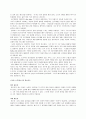  The Scarlet Letter 주홍글자 3페이지