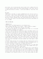  The Scarlet Letter 주홍글자 4페이지