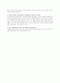  The Scarlet Letter 주홍글자 6페이지