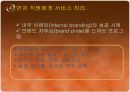 민들레영토 성공전략 26페이지