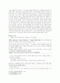 요시모토 바나나의 '키친' 3페이지