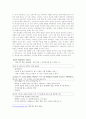 요시모토 바나나의 '키친' 4페이지