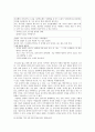 요시모토 바나나의 '키친' 5페이지