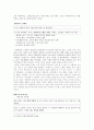 요시모토 바나나의 '키친' 6페이지