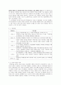 이익집단론 연구 6페이지