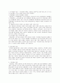이익집단론 연구 7페이지