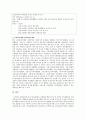 이익집단론 연구 9페이지