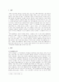 인터넷 선거활동을 통해 알아본 전자민주주의의 문제점과 가능성 1페이지