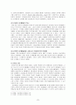 인터넷 선거활동을 통해 알아본 전자민주주의의 문제점과 가능성 2페이지
